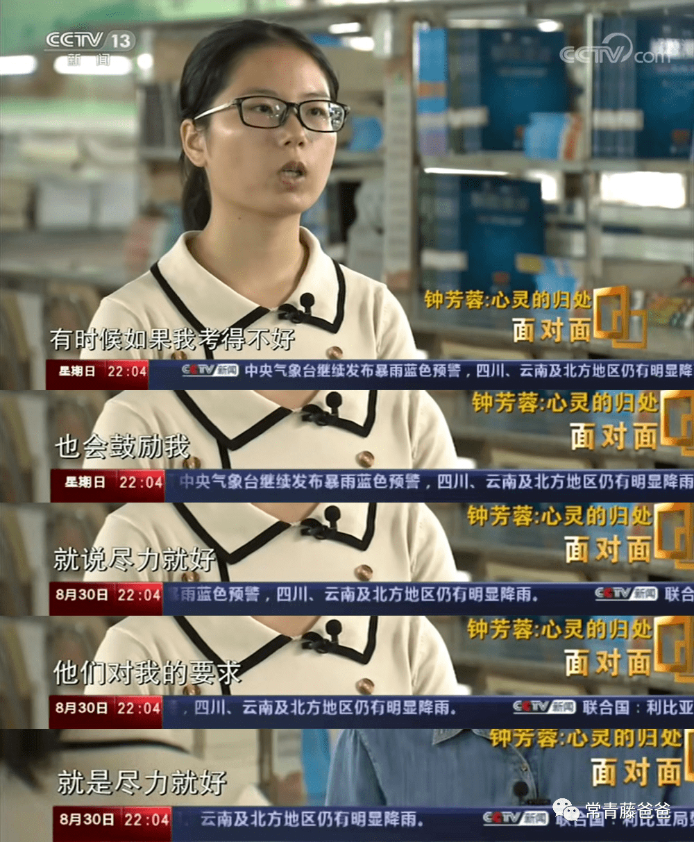 (钟芳蓉坦言,父母对自己的要求是"尽力就好")在面对