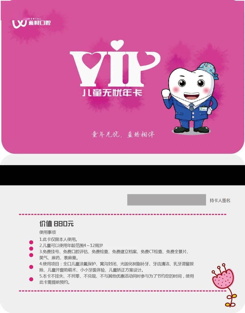 莱斯活动蓝鲟口腔920爱牙日健康公益跑