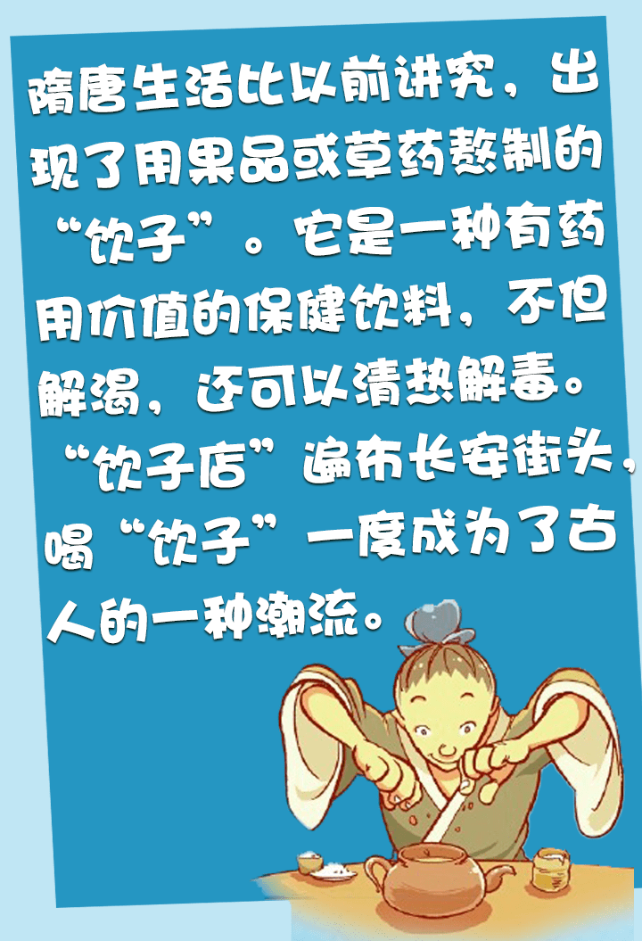 酷剧院你不知道的事之古人竟然也喝肥宅快乐水