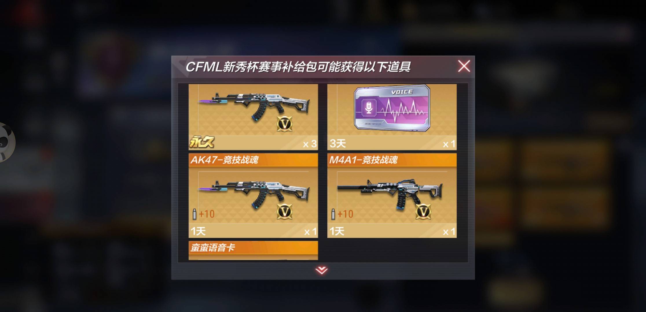 cf手游又到了欧皇的好日子新限时宝箱1块入手竞技战魂