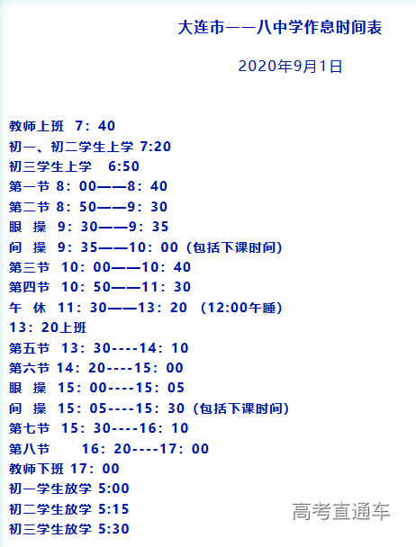 文峰高級中學57柏廬高級中學58陸家高級中學59崑山市第一中學60蘇州