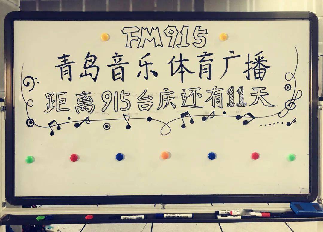 明天我们不见不散