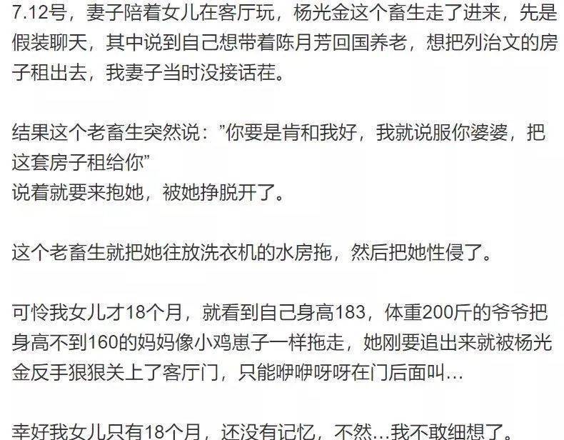 董事长被指性侵儿媳她自愿