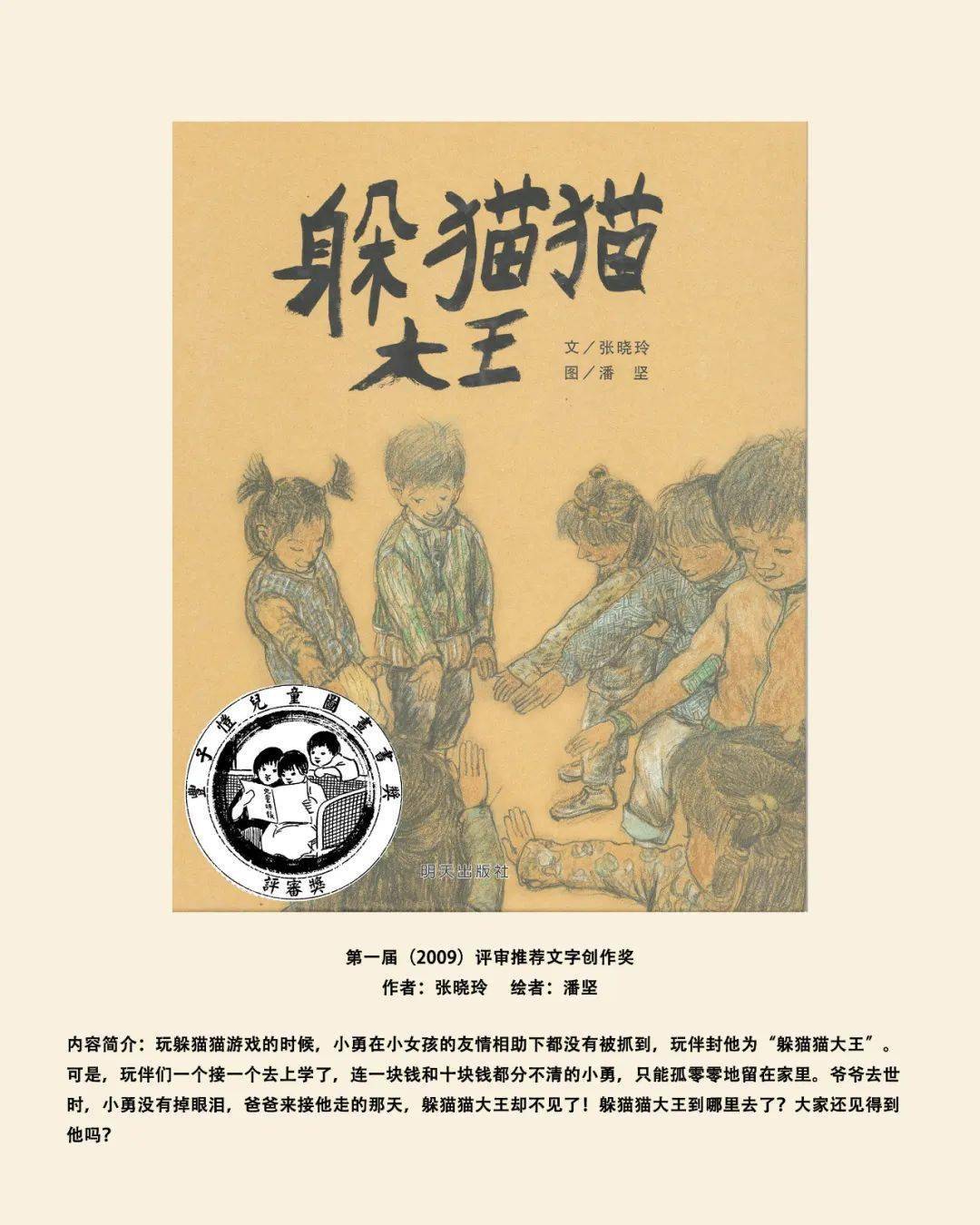 線上展覽童心依舊豐子愷兒童圖畫書獎獲獎作品插畫展