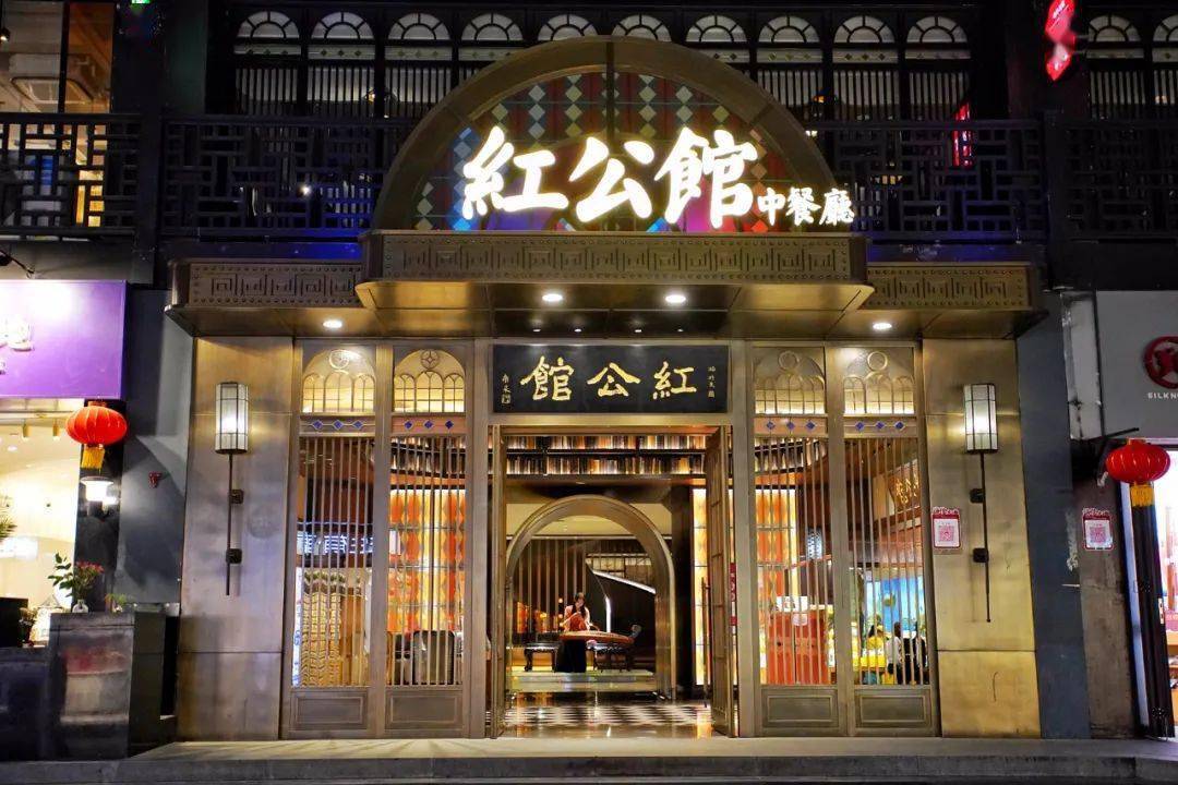 南京红公馆中餐厅价位图片