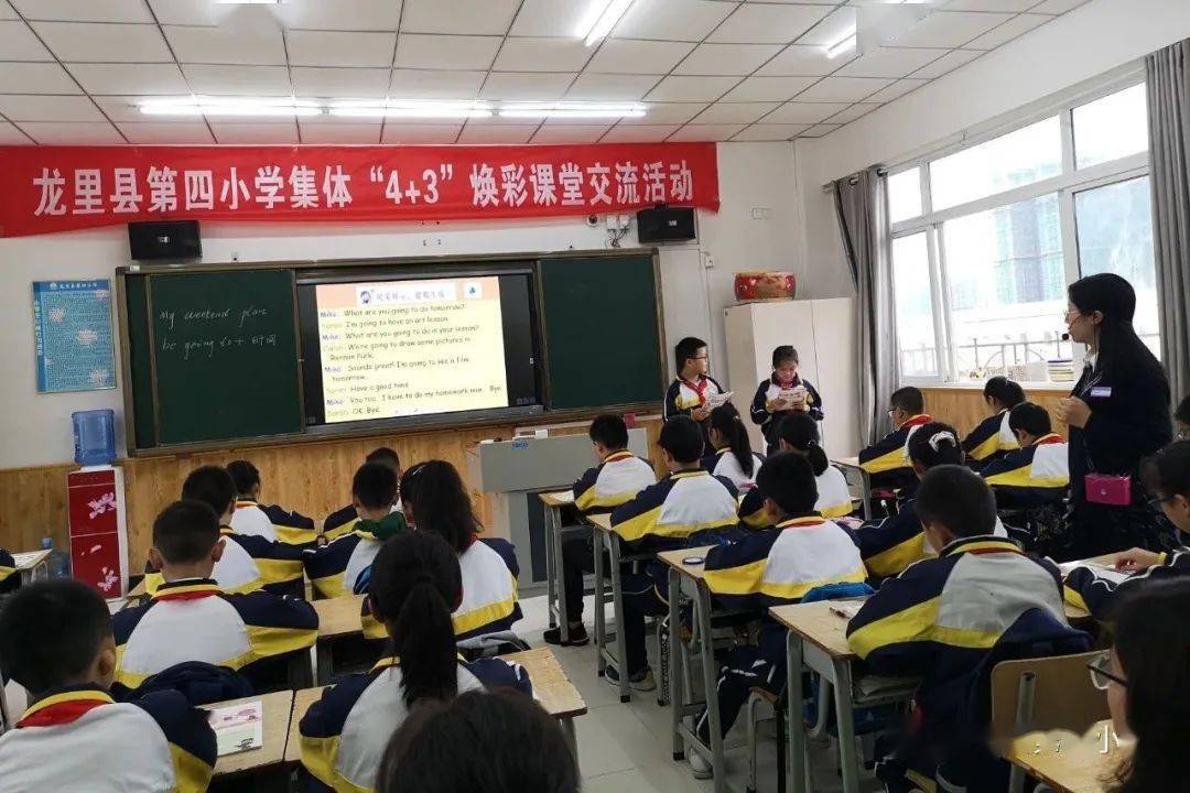 龙里县湾寨小学图片