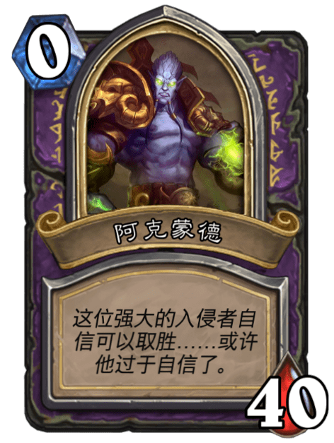 炉石传说英雄之书吉安娜章节现已上线