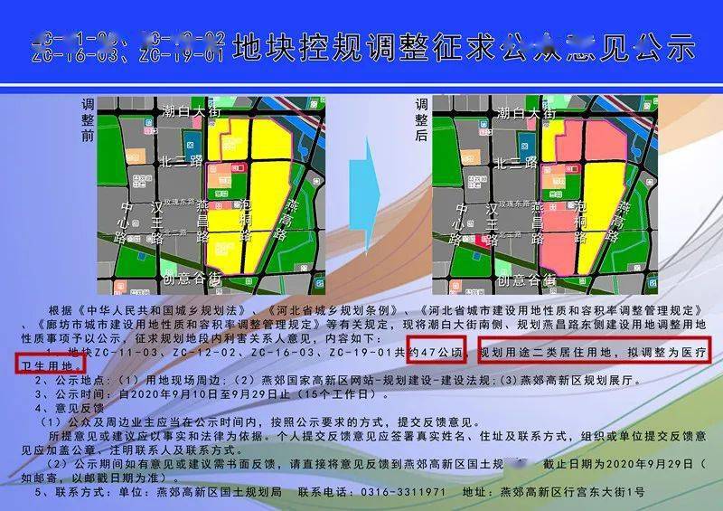 燕郊高架桥规划图图片