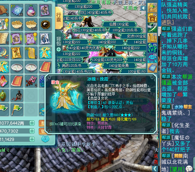 让你们见识一下完全体风伯的输出能力神武十周年cosplay大赛火热进行