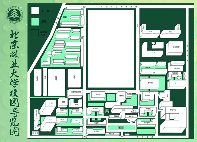 人文资讯北京林业大学2020级新生报到指南