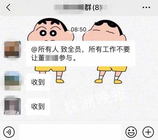 群主上班卡图片