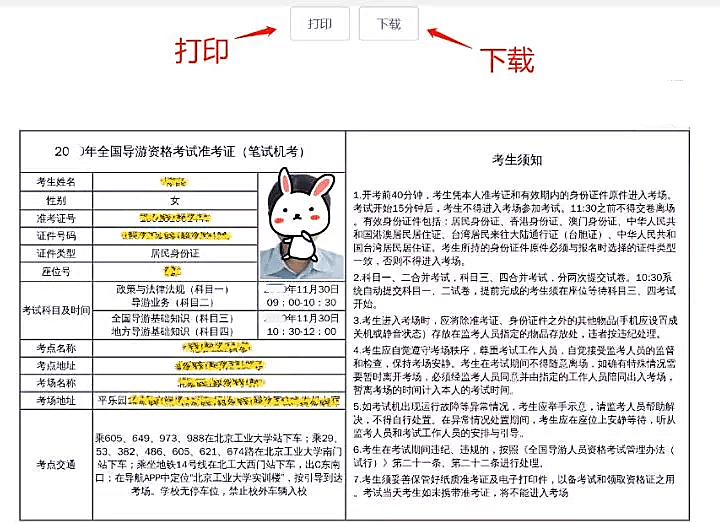 药师执业考试看什么书_2023执业药师考试准考证打印_执业西药师考试分数打印