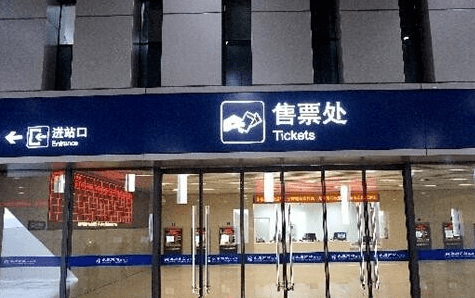 必看本月24日永康南站37趟列车临时停运