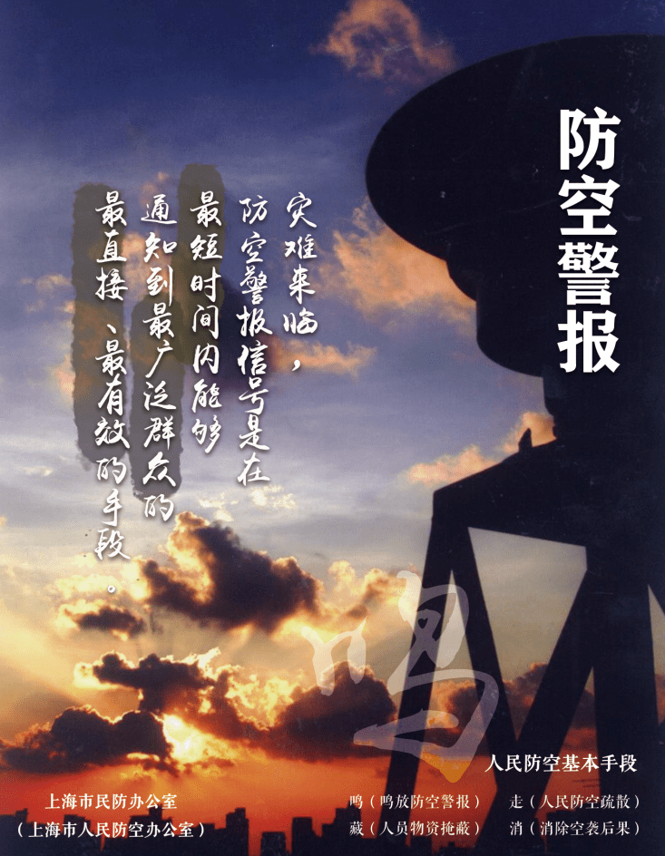 防空警报崇明在各乡镇开展全民国防教育人防宣传活动2020年9月19日