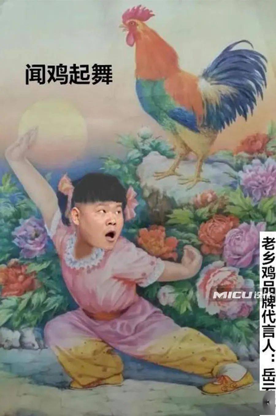 岳云鹏代言老乡鸡,土味海报上头,鬼畜广告洗脑!