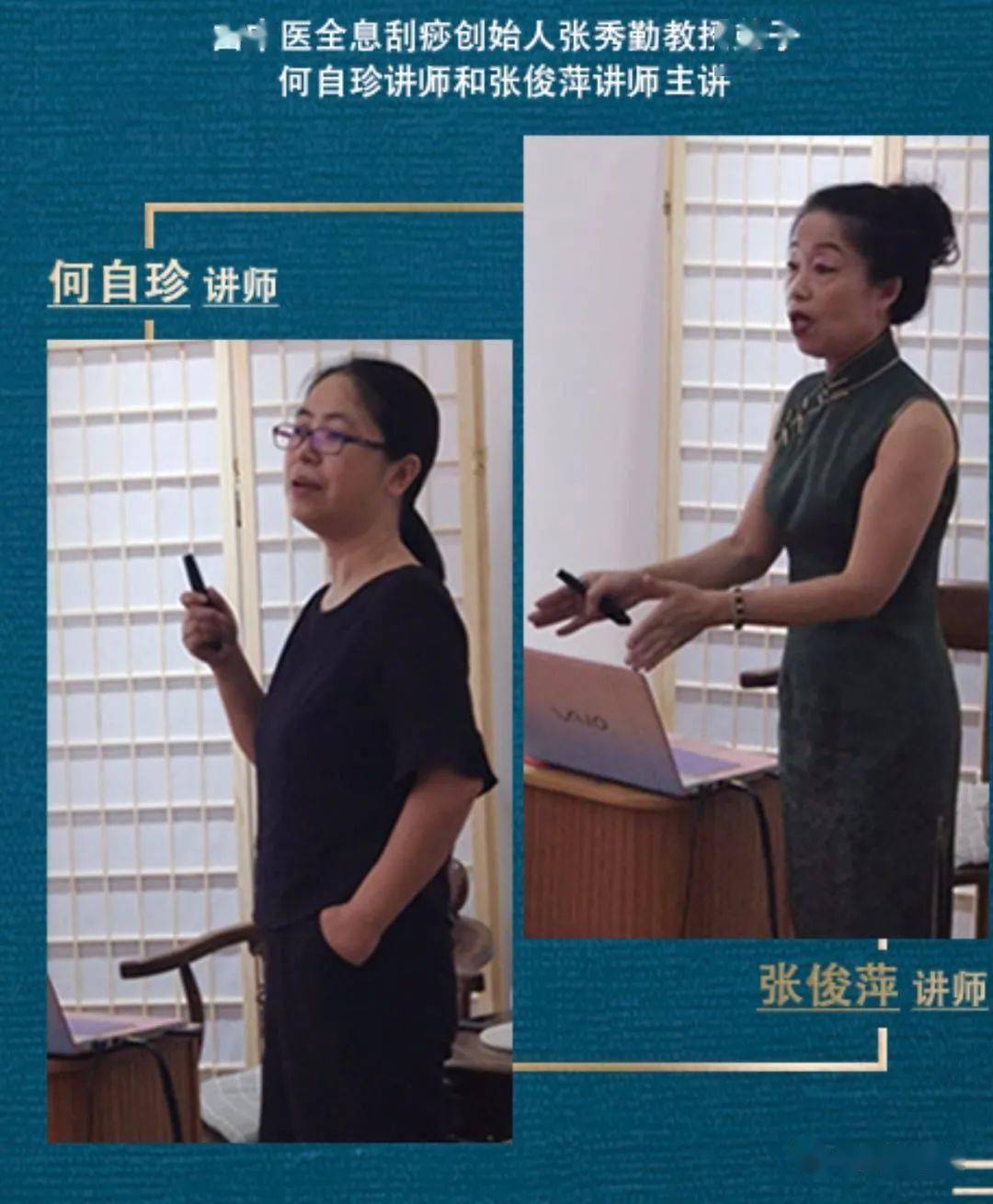 6767张秀勤全息刮痧三级刮痧术培训班上海浦东站第一期略影