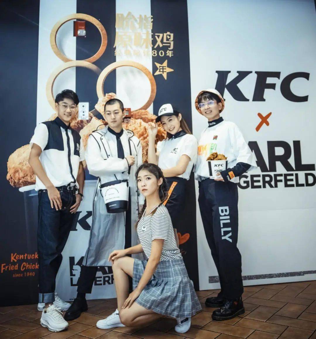 肯德基原味鸡80周年之际,kfc x karl lagerfeld重磅携手打造联名制服