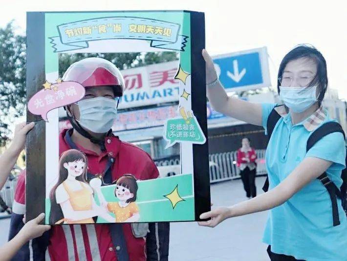 拍照打卡上封面做代言门头沟启动节约新食尚文明天天见主题宣传活动