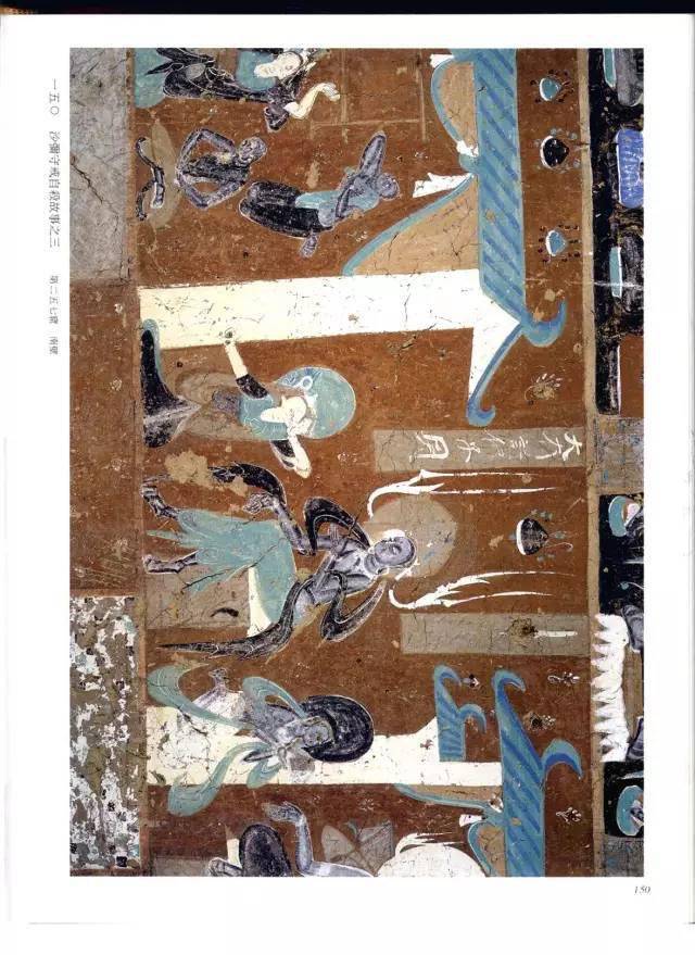 敦煌壁画全集×北梁·北魏