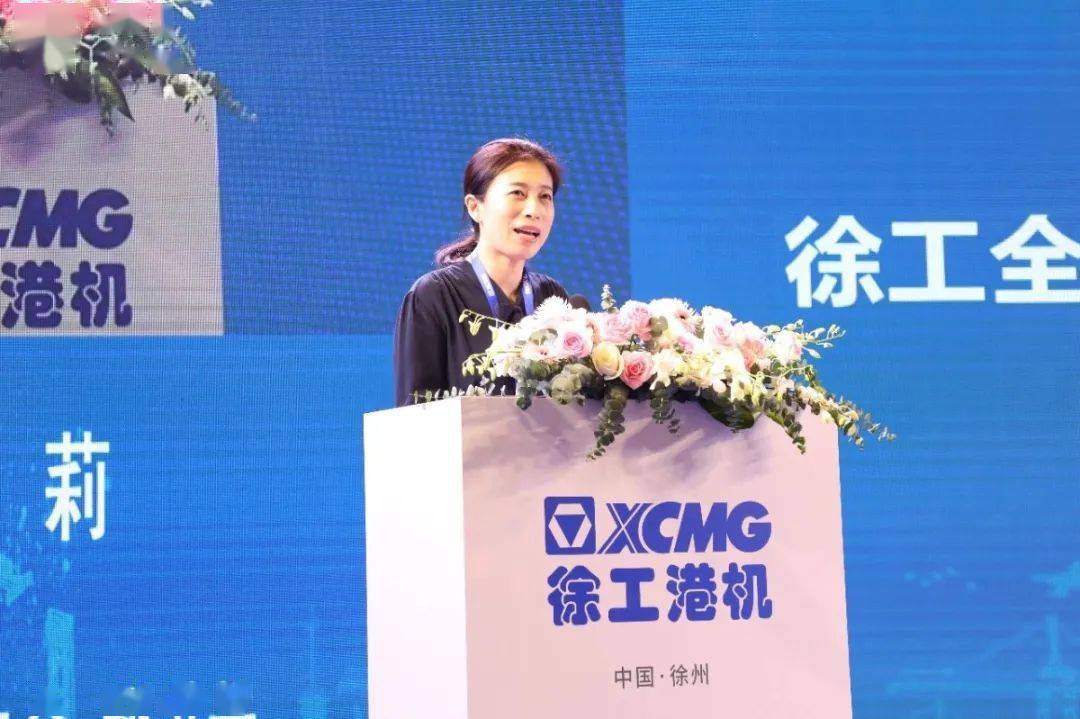 董事长王民在致辞中表示:"徐工的港口机械板块经历十个年头的成长,以