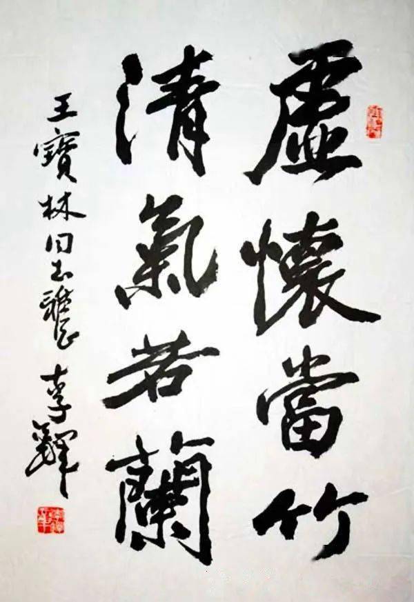 中国书协顾问李铎先生逝世,享年90岁!_书法