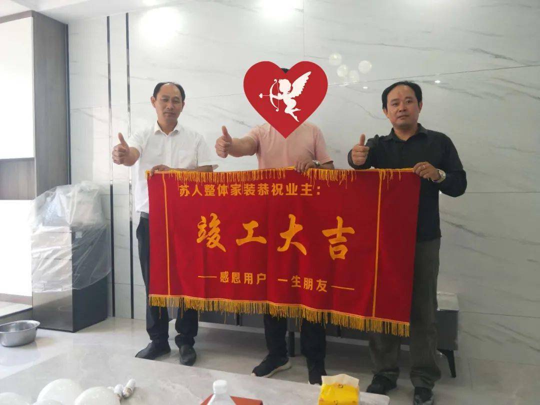 竣工大吉恭祝vip业主雅居幸福起航