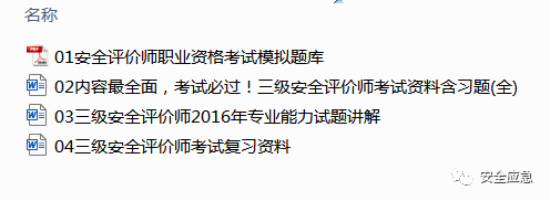 關於延長2020年安全評價師職業技能等級認定考試報名時間的通知