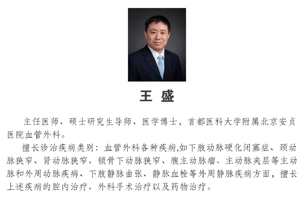 包含首都医科大学附属安贞医院