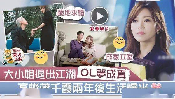 反黑路人甲蒋千霞成中环ol与高彬开花结果赖慰玲怀孕张振朗为bb改名