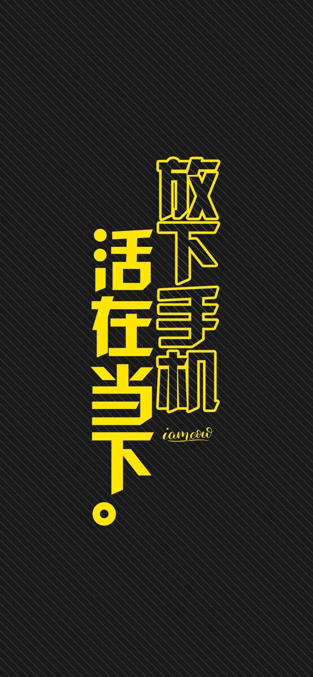 iphone壁纸锁屏放下手机