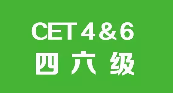 CET4图标图片