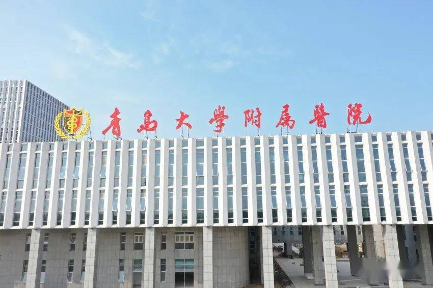 青岛大学附属医院平度院区,位于上海路以北,吉州路以西,由平度控股