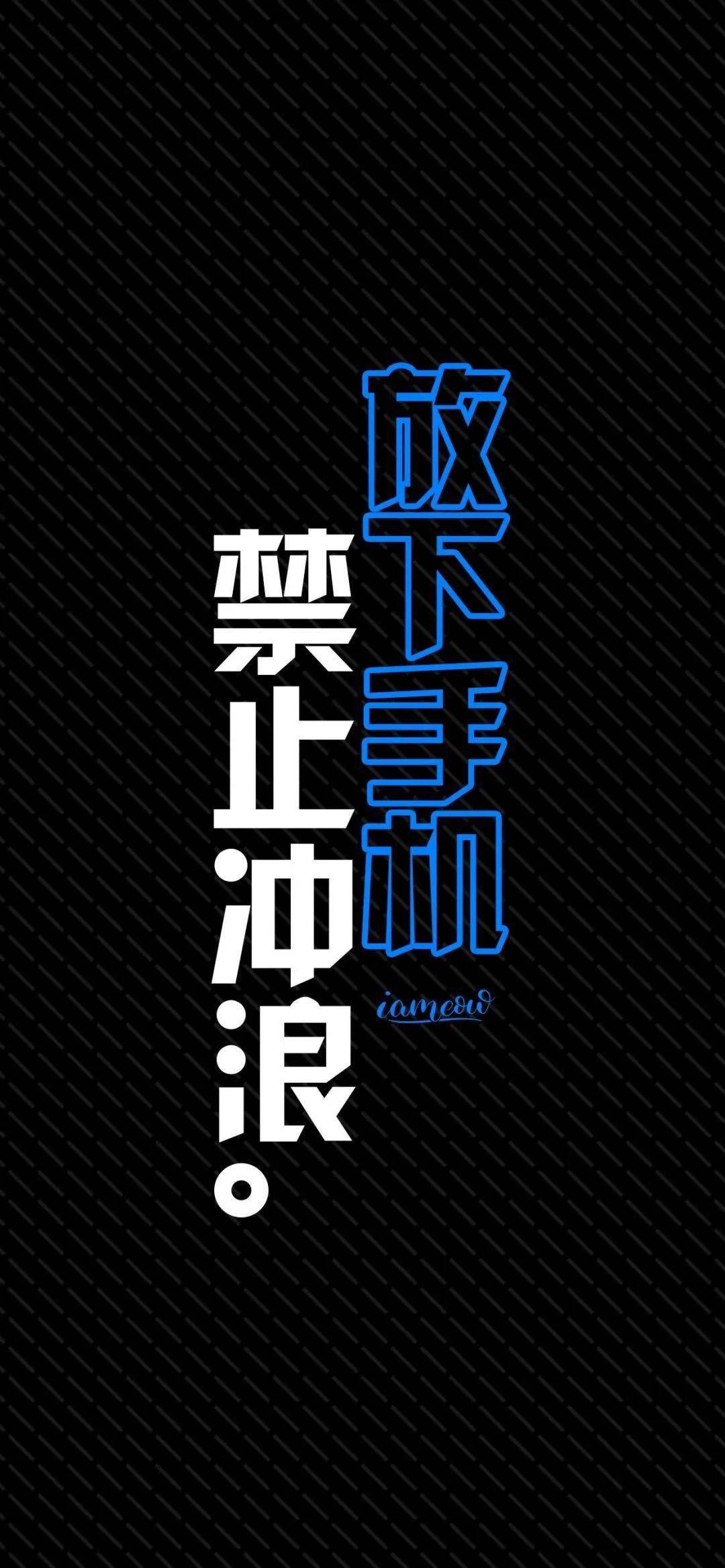 iphone壁纸锁屏 | 放下手机