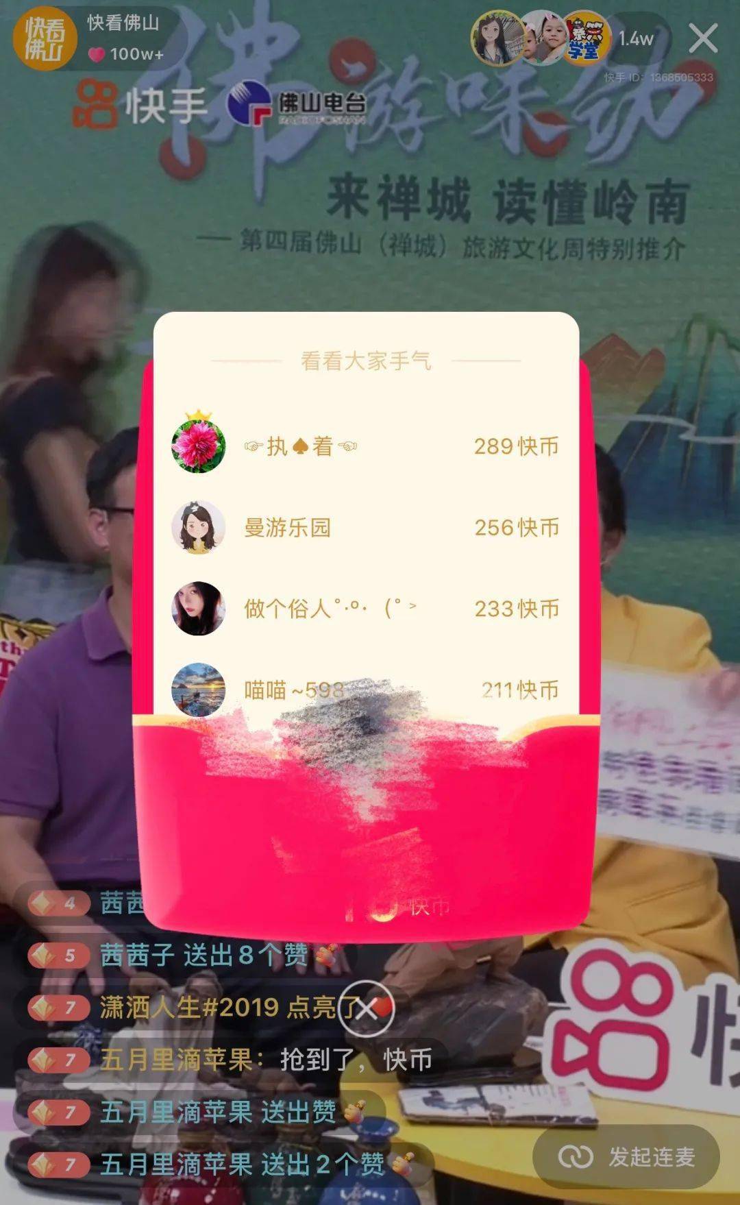 禅城喊你来打卡啦!