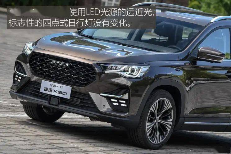 8991359万元新款捷途x90正式上市