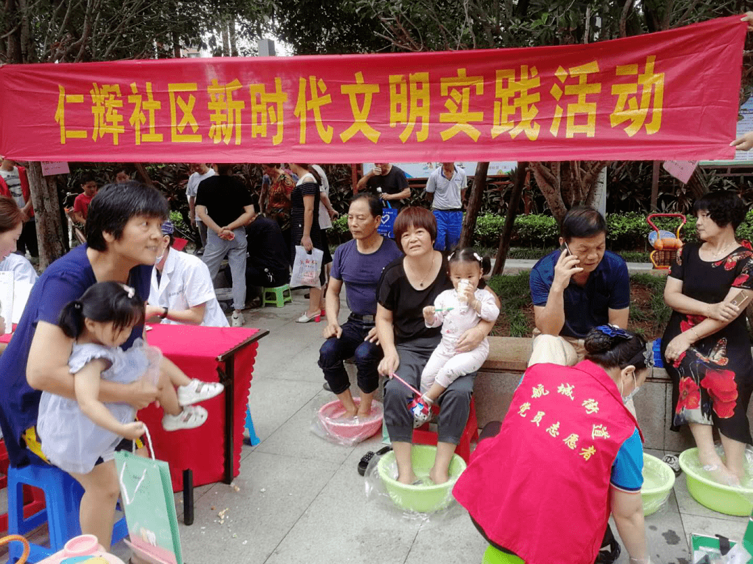 文明實踐創文明社區為居民服務航城街道仁輝社區開展新時代文明實踐