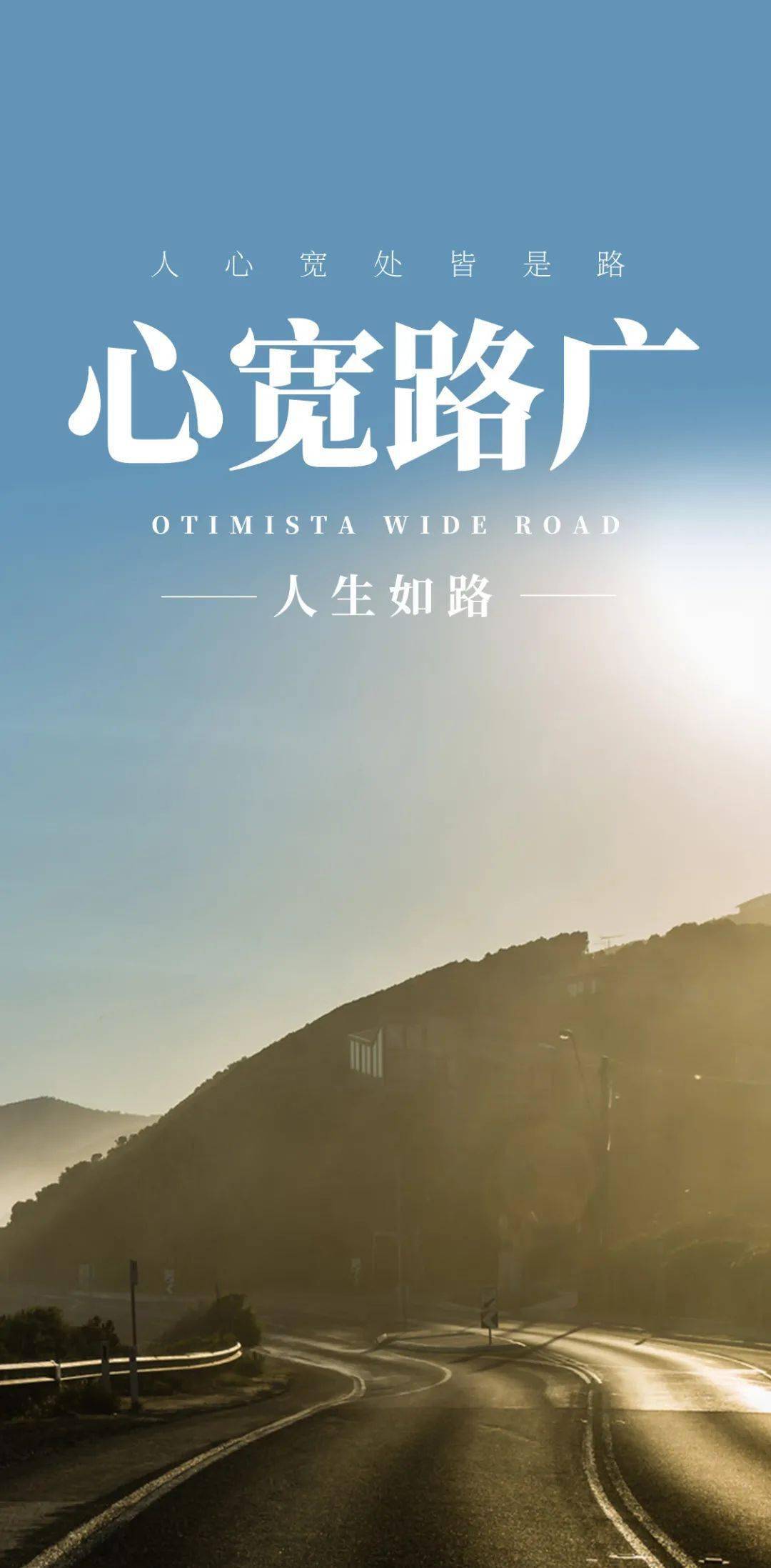 朋友圈最有趣的正能量人生心情语录说说摘抄句句暖人心灵