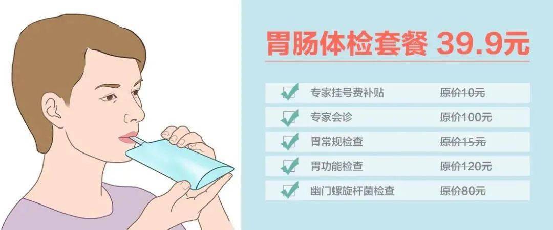 照肠胃镜要多少钱 来自搜狐网