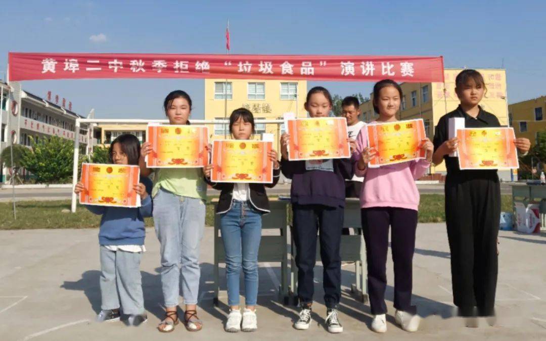 拒绝垃圾食品黄埠二中19位参赛选手精彩演讲