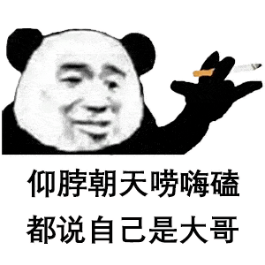 一代王者下山坡 归来依旧是大哥