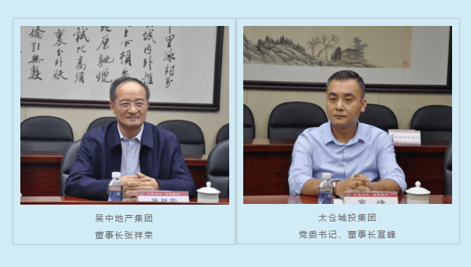 太仓市政府副市长吴敬宇9月17日,在太仓市政府副市长吴敬宇,吴中地产