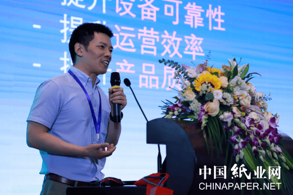 2020中国造纸产业工业互联与数字化转型发展高峰论坛暨