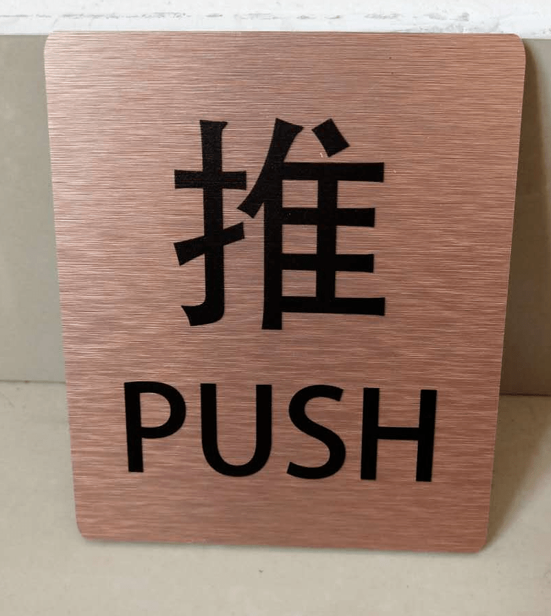 标识江湖最理想的印刷方式——标识丝印工艺_丝网