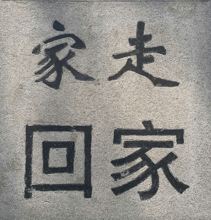 有一个地方叫宿州有一种方言叫宿州话