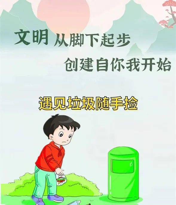 21天文明行为打卡活动遇见垃圾随手捡第12天
