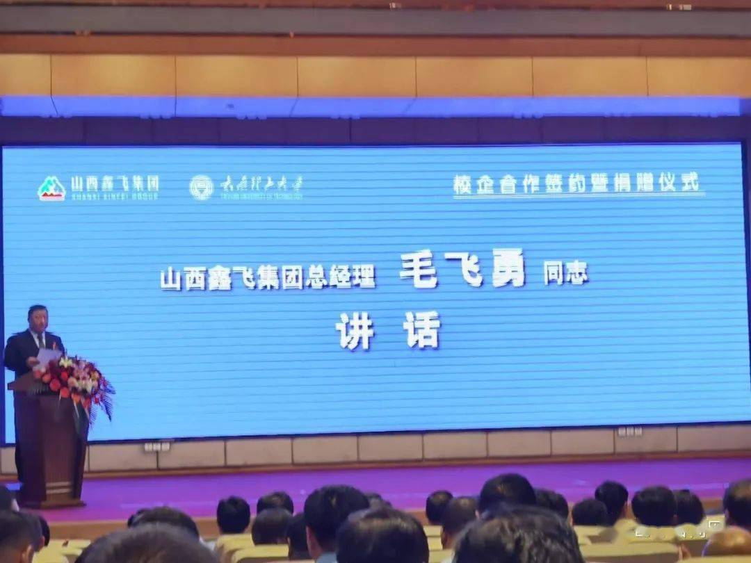 山西煤老板毛福昌3600万捐资登顶山西首善……_柳林县