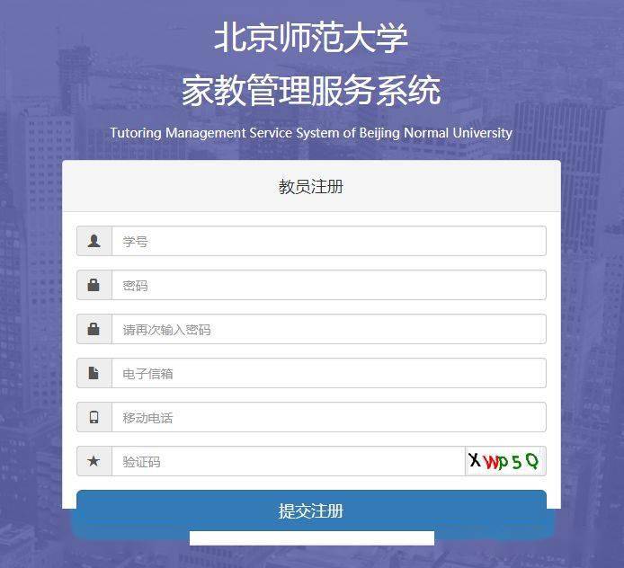 请注意:只有北师大在读学生才可以报名培训,未入学和已毕业的都不可以