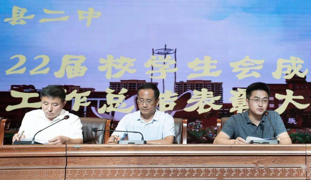 薪火相传 厚积薄发 泗县二中第22届校学生会成立暨学生会工作总结表彰