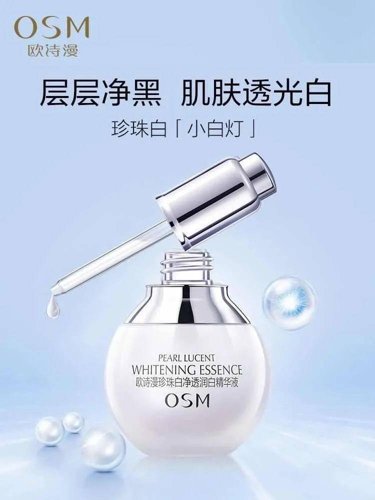 珍珠焕颜洁面珍珠素颜霜珍珠玻尿酸充盈精华液18ml爆品推广1活动时间