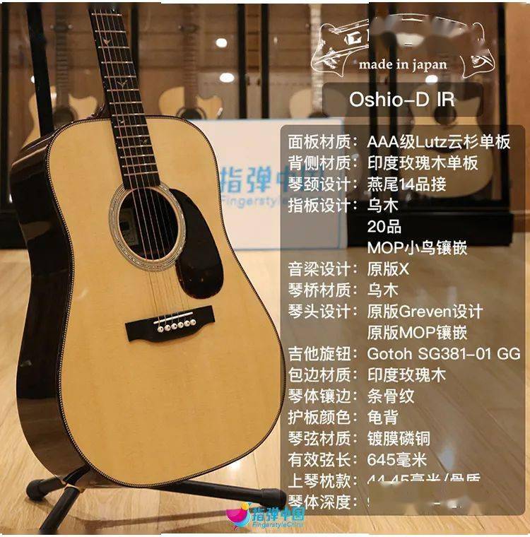 【日产greven吉他oshiod 押尾吉他指弹吉他lutz云杉玫瑰木 指弹中国】